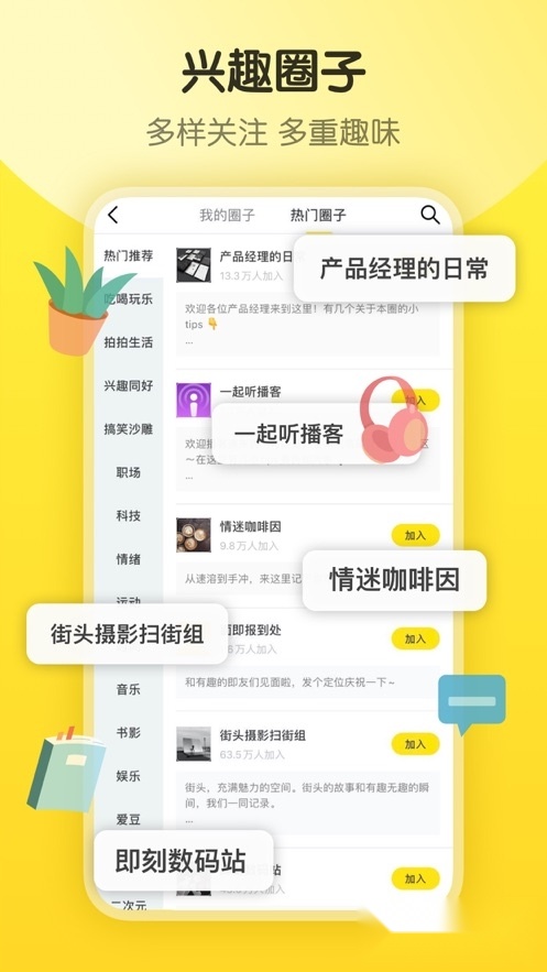 即刻交友聊天软件最新版