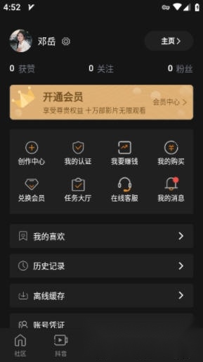 黑料社软件2025最新版图1