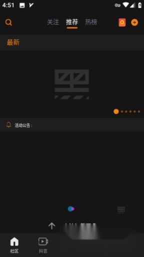 黑料社软件2025最新版图3