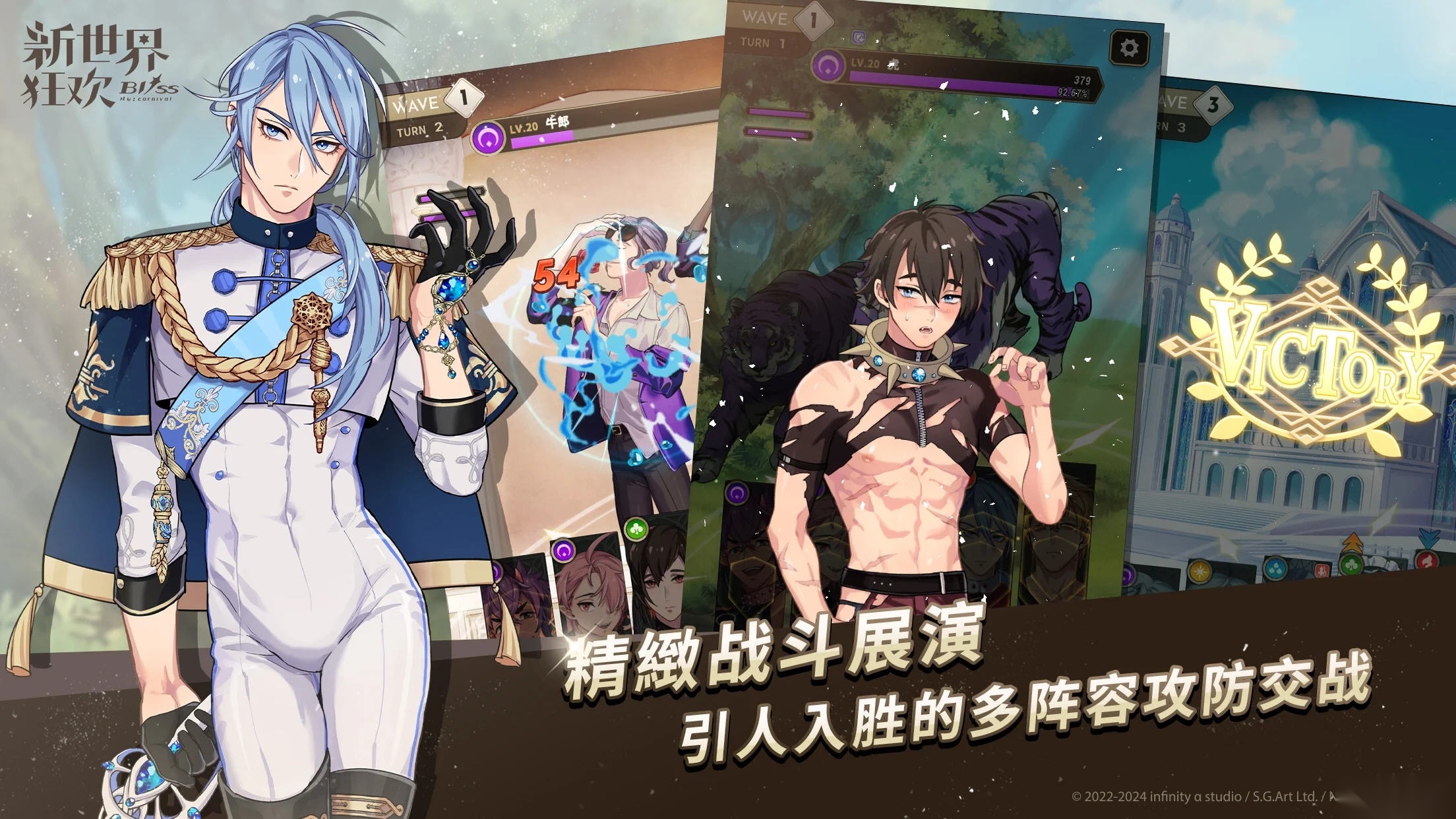 新世界狂欢bliss通用版图3