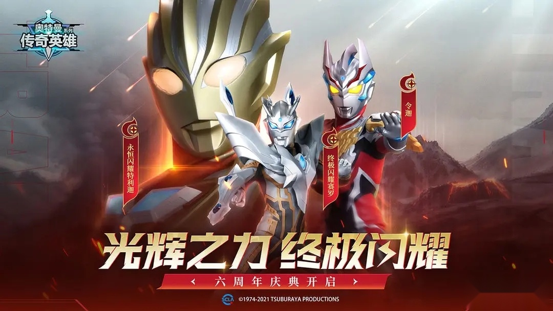 奥特曼传奇英雄4399存档版2