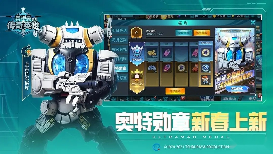 奥特曼传奇英雄4399存档版5