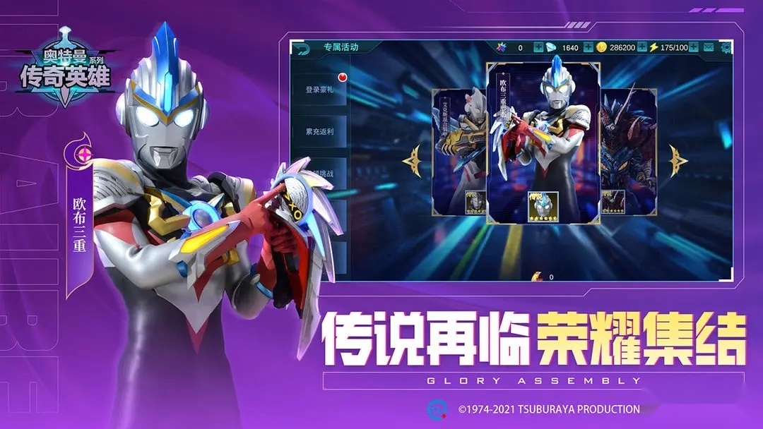 奥特曼传奇英雄4399存档版4