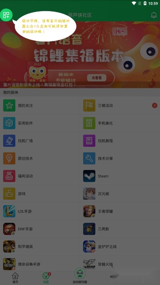 葫芦侠2025最新手机版图3