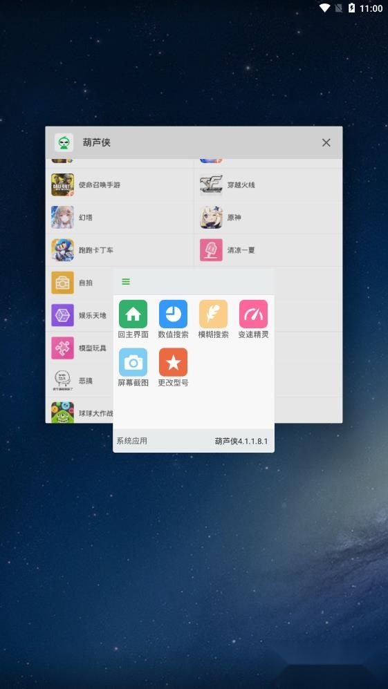 葫芦侠2025最新手机版图2