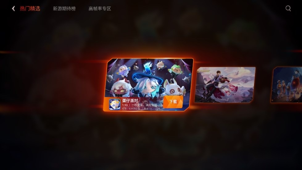 VIVO游戏空间apk安装包(2)