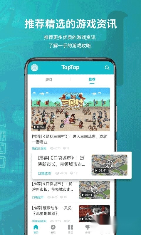 taptaptap安装2025最新版图1