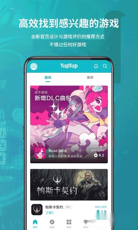 taptaptap安装2025最新版图2