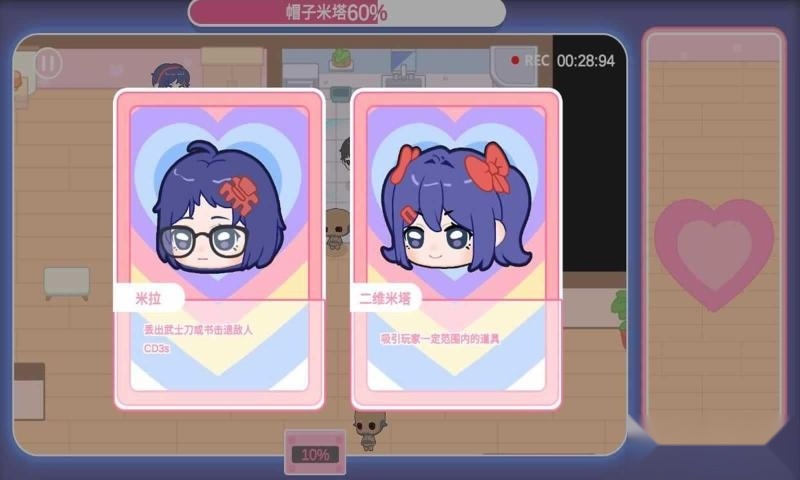 拯救米塔2d版图3