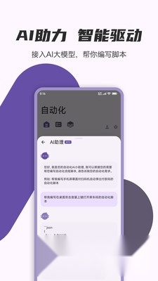 AutoCMD+安卓版(1)