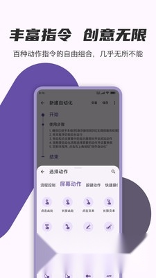 AutoCMD+安卓版(3)