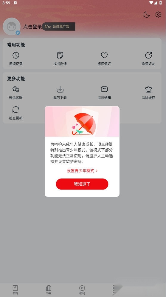 顶点趣阁最新版