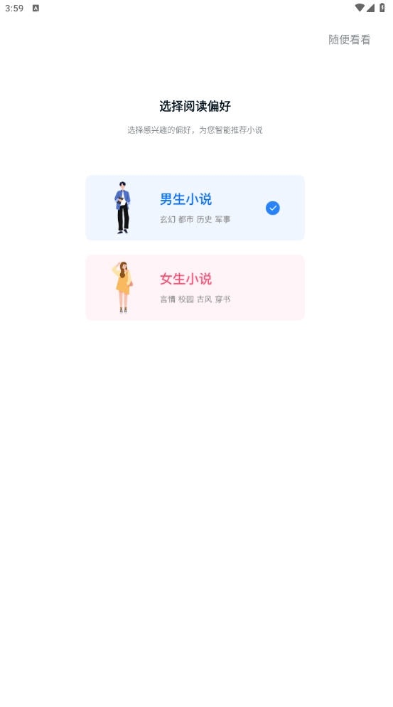 顶点趣阁最新版