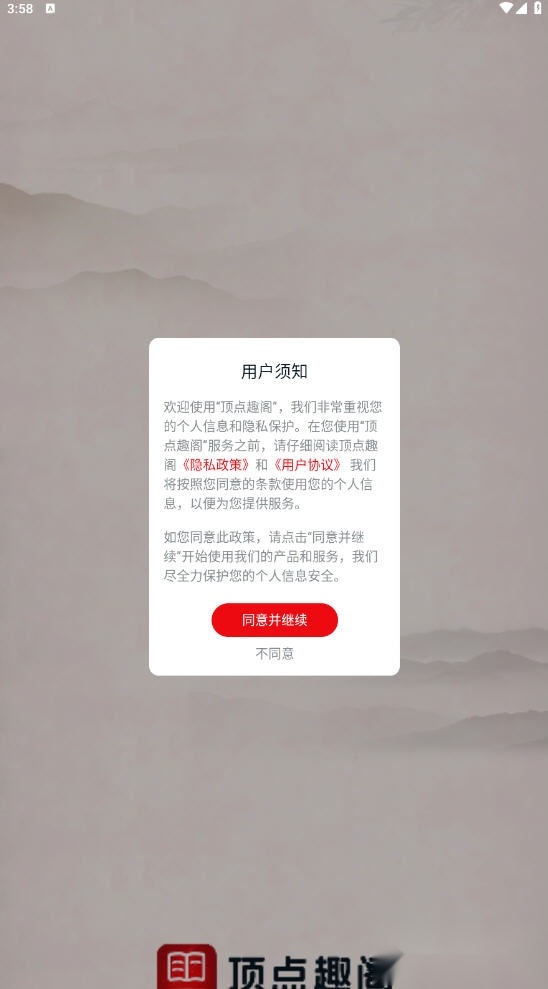 顶点趣阁最新版