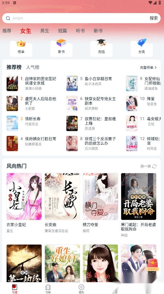 顶点趣阁最新版