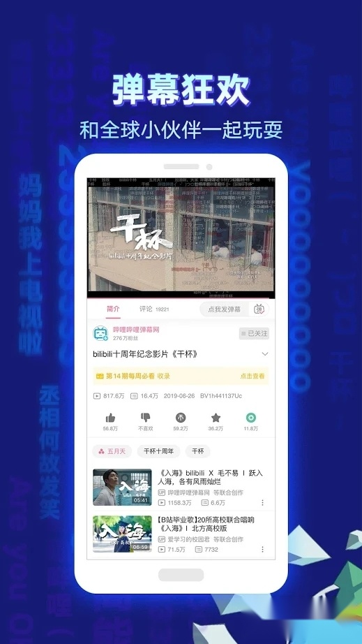 国际免费b站直播2025最新版(2)