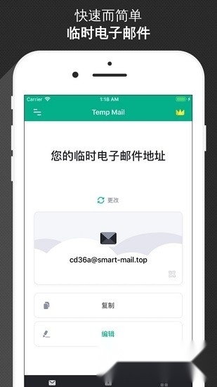无限邮箱安装2025安卓版图3
