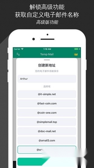 无限邮箱安装2025安卓版图2