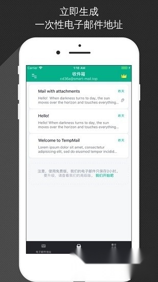 无限邮箱安装2025安卓版图1