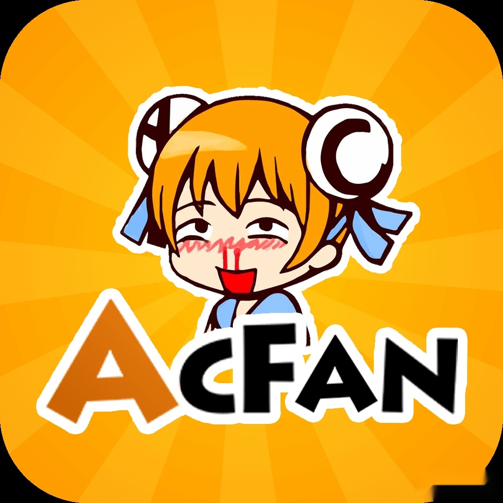 acfun黄化流鼻血版2025最新版