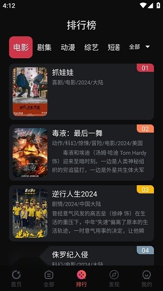 鲨鱼影院解锁去除广告(1)