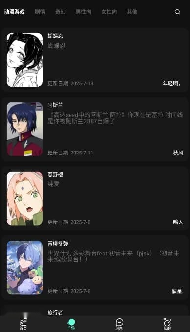 幻象灵域ai聊天免费版图4