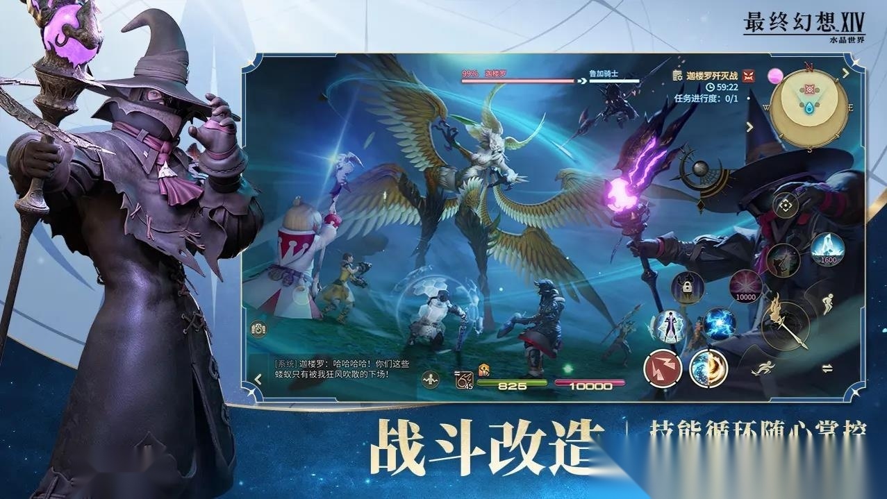 ff14水晶世界图3