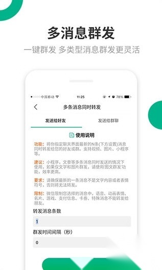 里德助手Plus免费原版