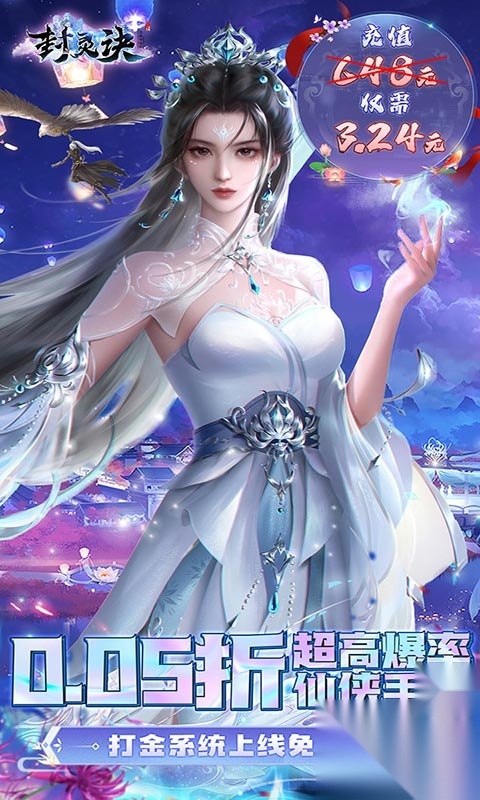 封灵决手游无广告版图1