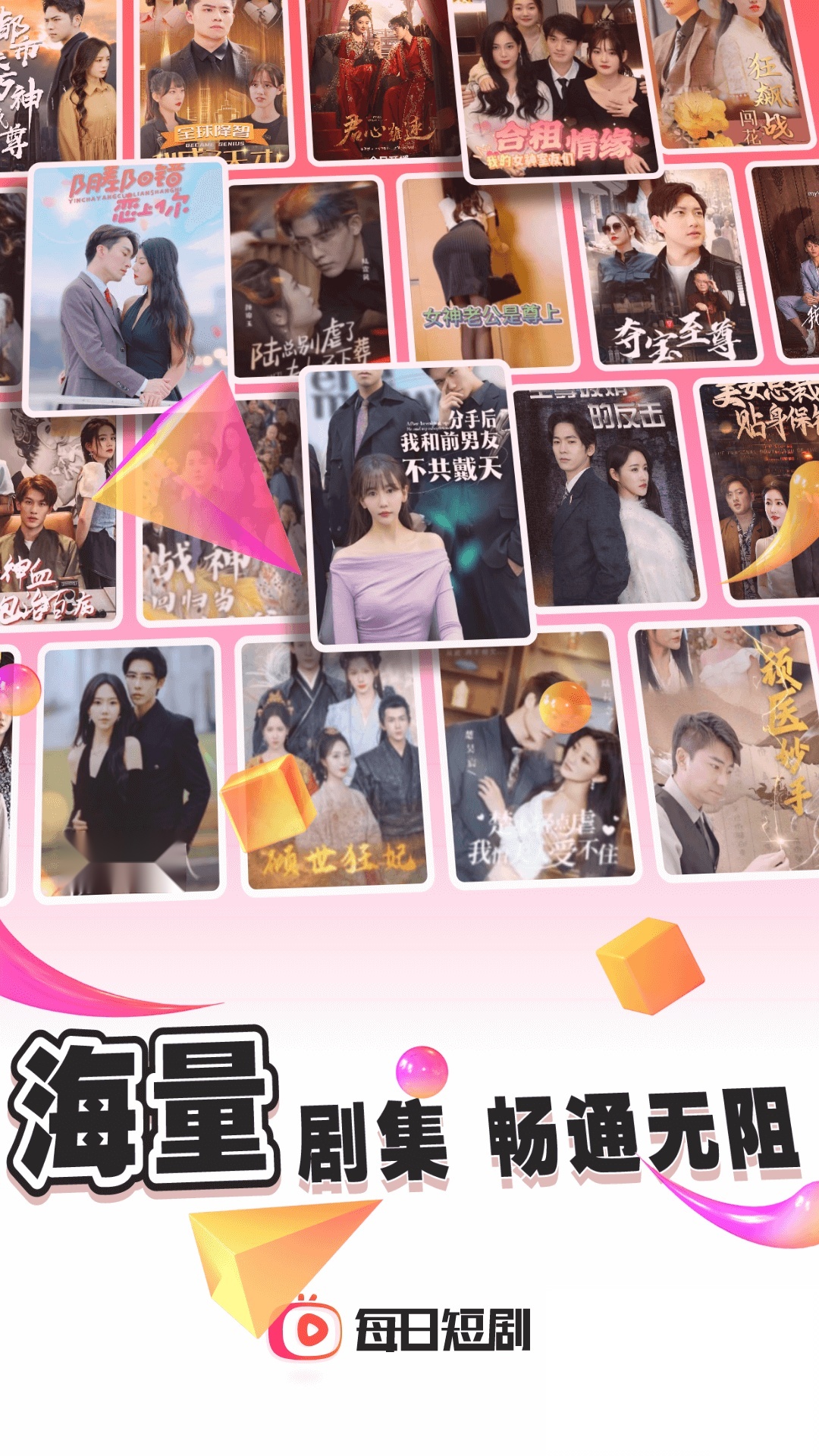 每日短剧(2)