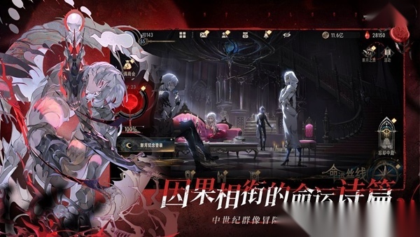 银与绯免费版