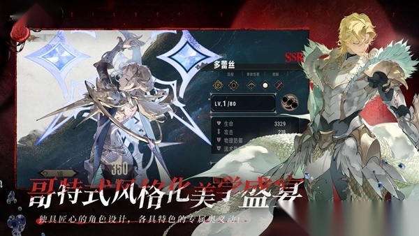 银与绯免费版