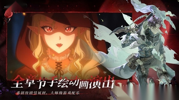 银与绯免费版