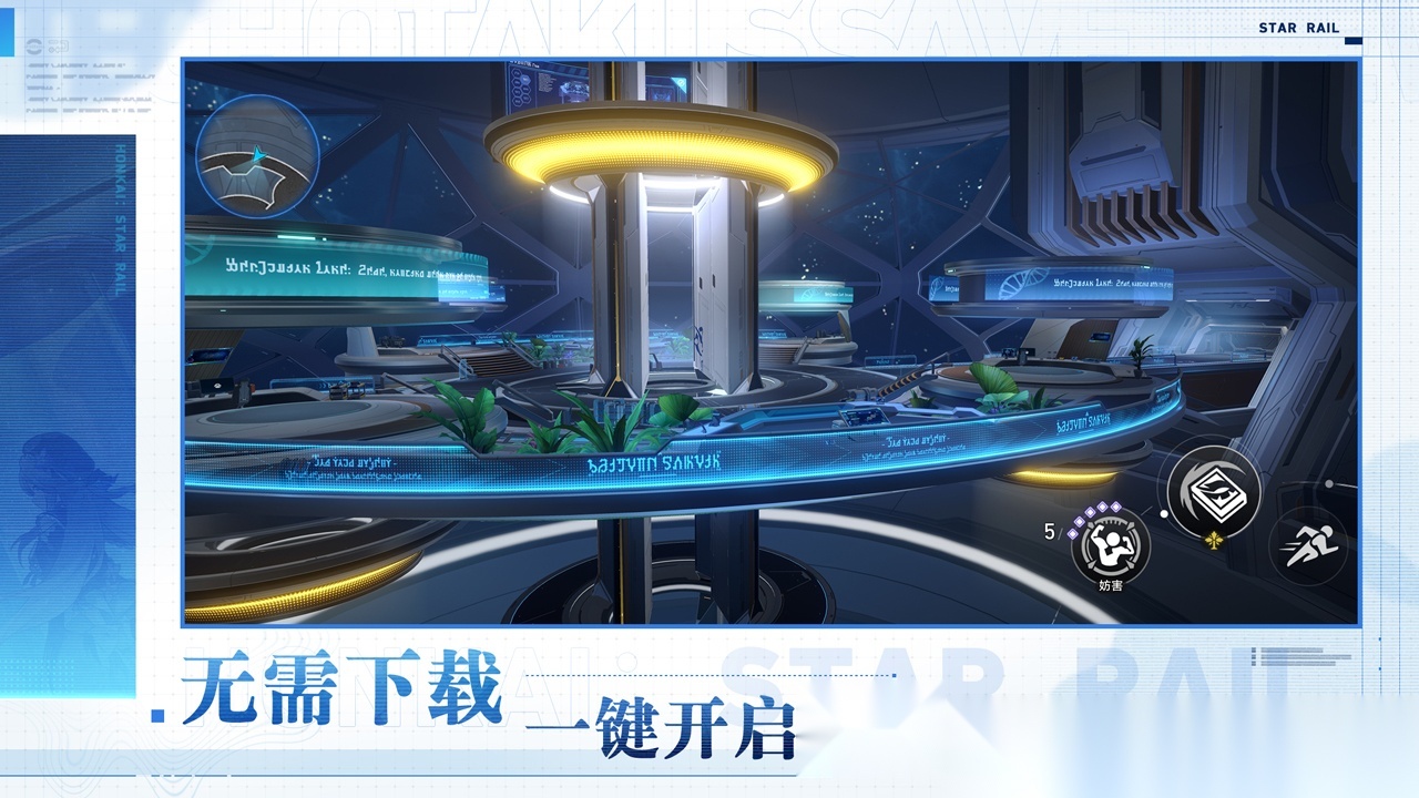 崩坏星穹铁道云玩