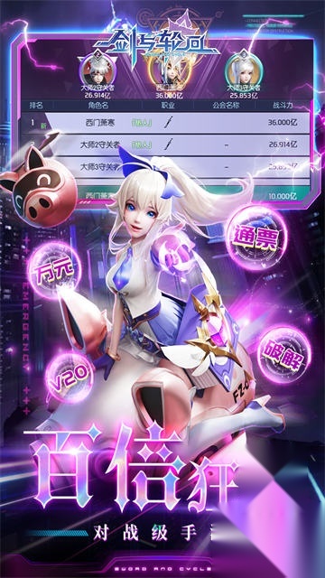 剑与轮回ios版(3)