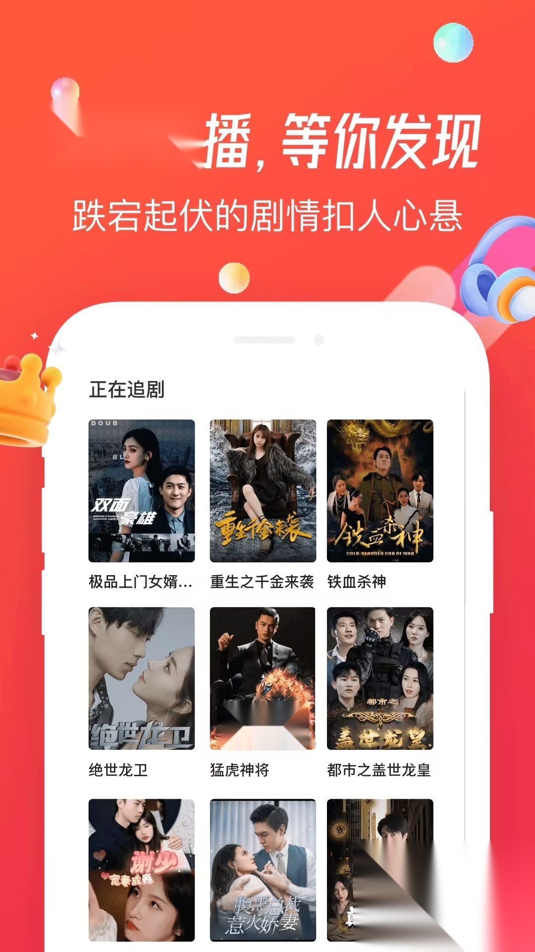 魔豆剧场安卓免费版图2