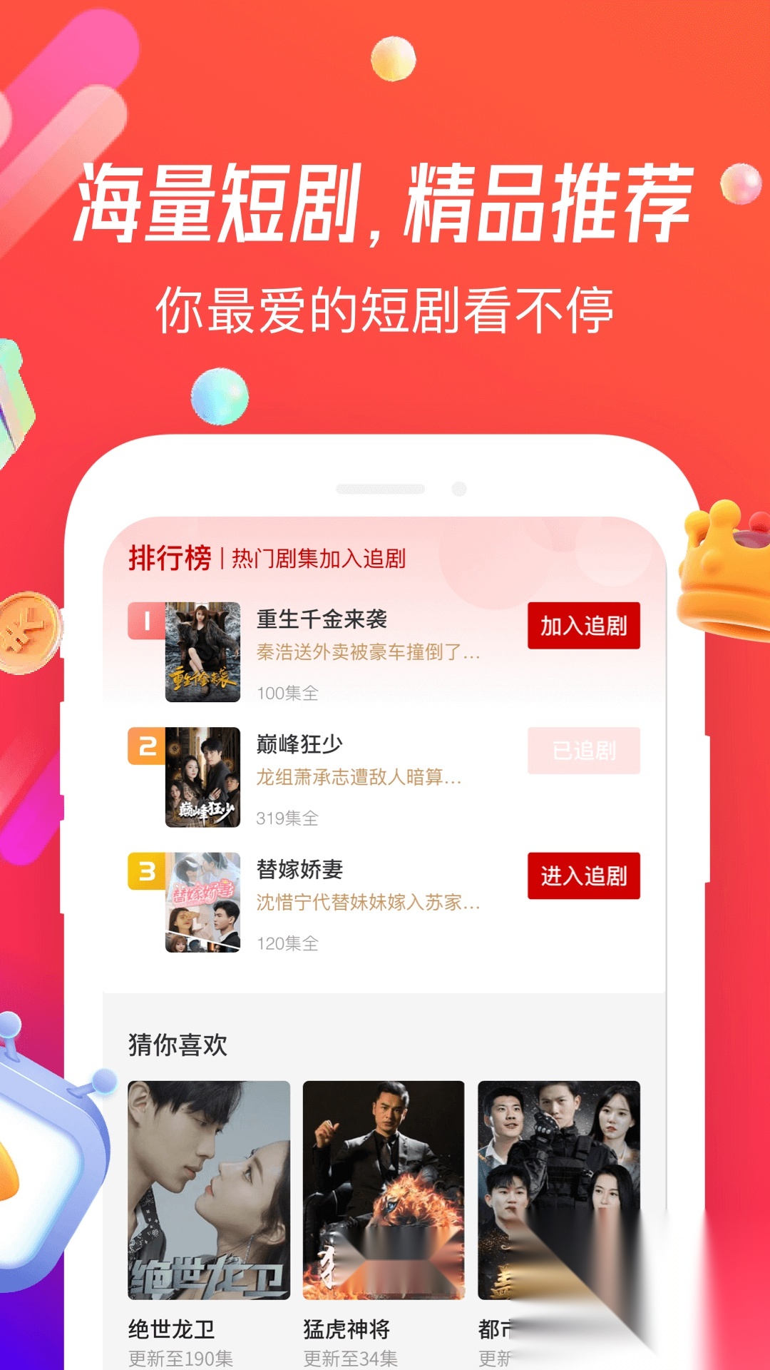 魔豆剧场安卓免费版图3