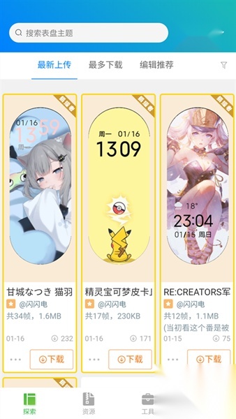 小米手环表盘自定义工具图3