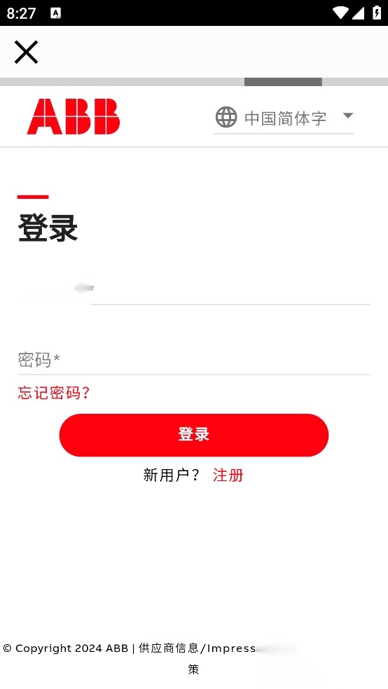粉色ABB苏州晶体最新版(1)