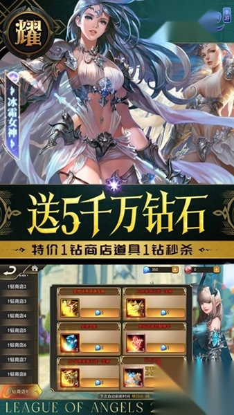 女神联盟2图3