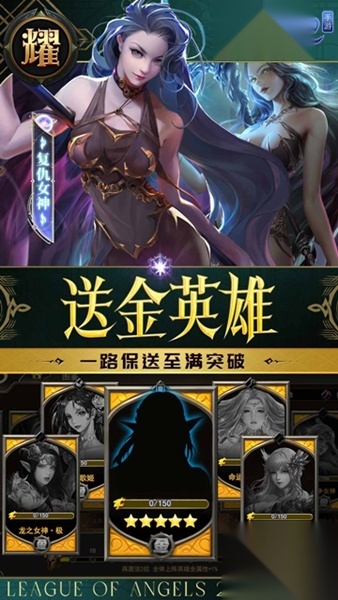 女神联盟2钻石折扣版图3