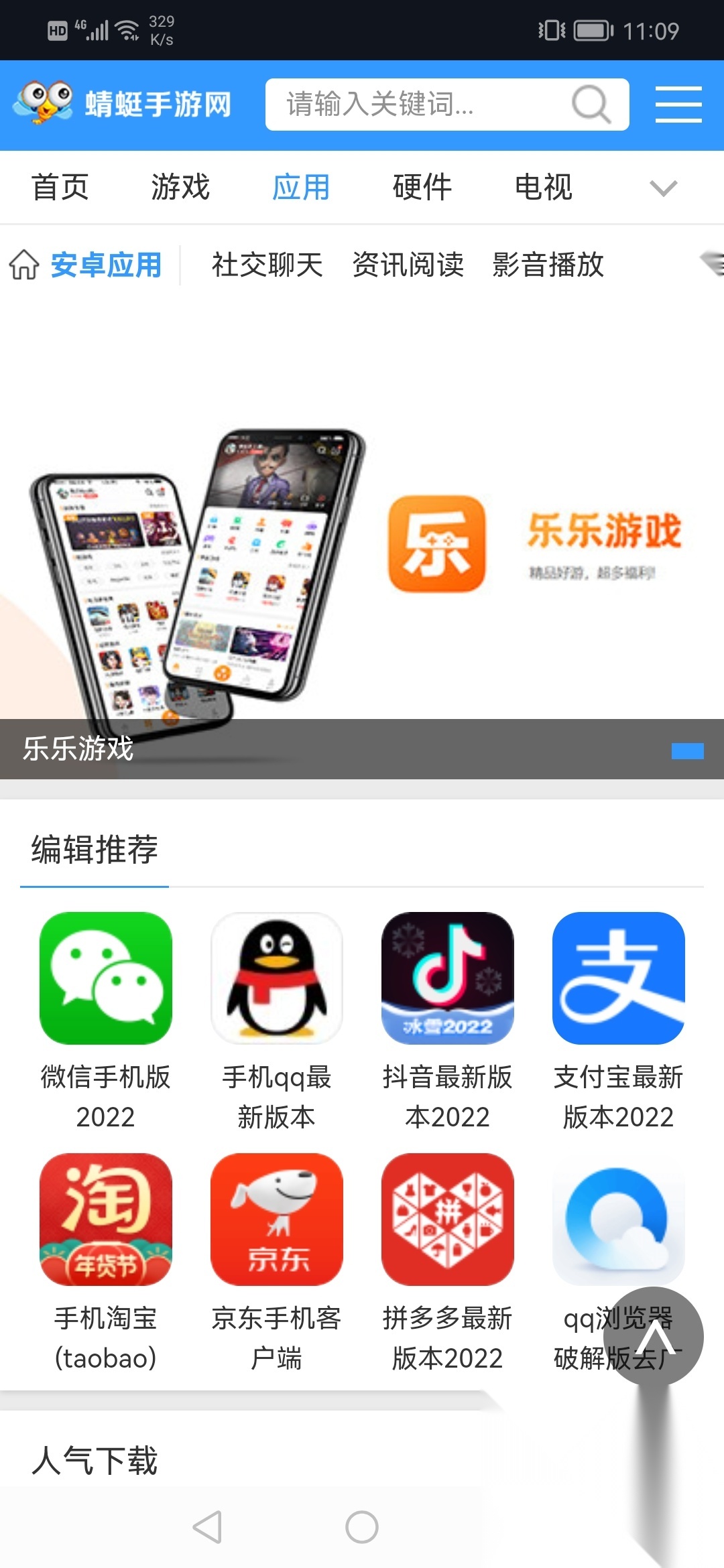 蜻蜓手游网官方