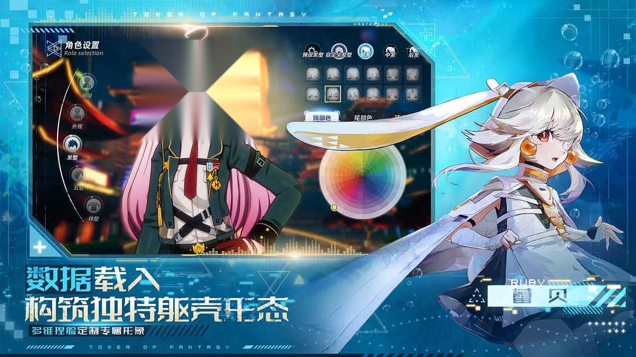 云幻塔手机版