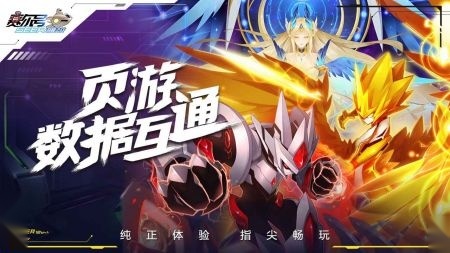 赛尔号巅峰之战(1)