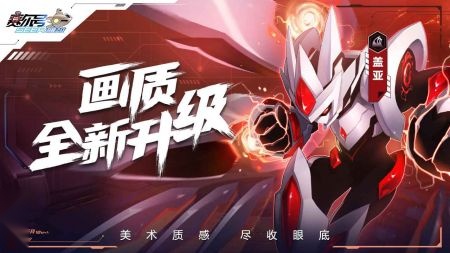 赛尔号巅峰之战(2)