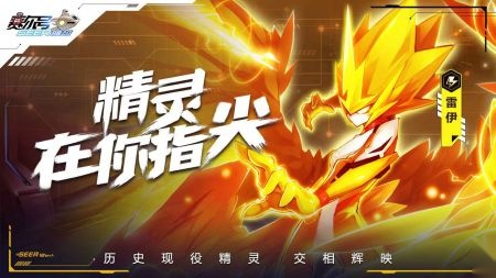 赛尔号巅峰之战(3)