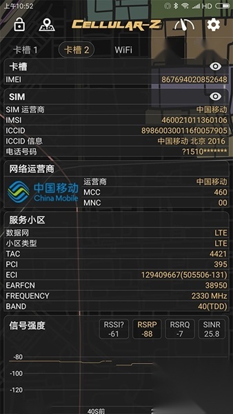 CellularZ手机正版