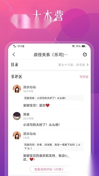 海棠小说免费