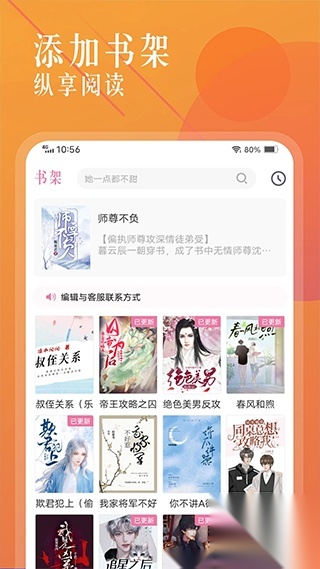 海棠小说免费