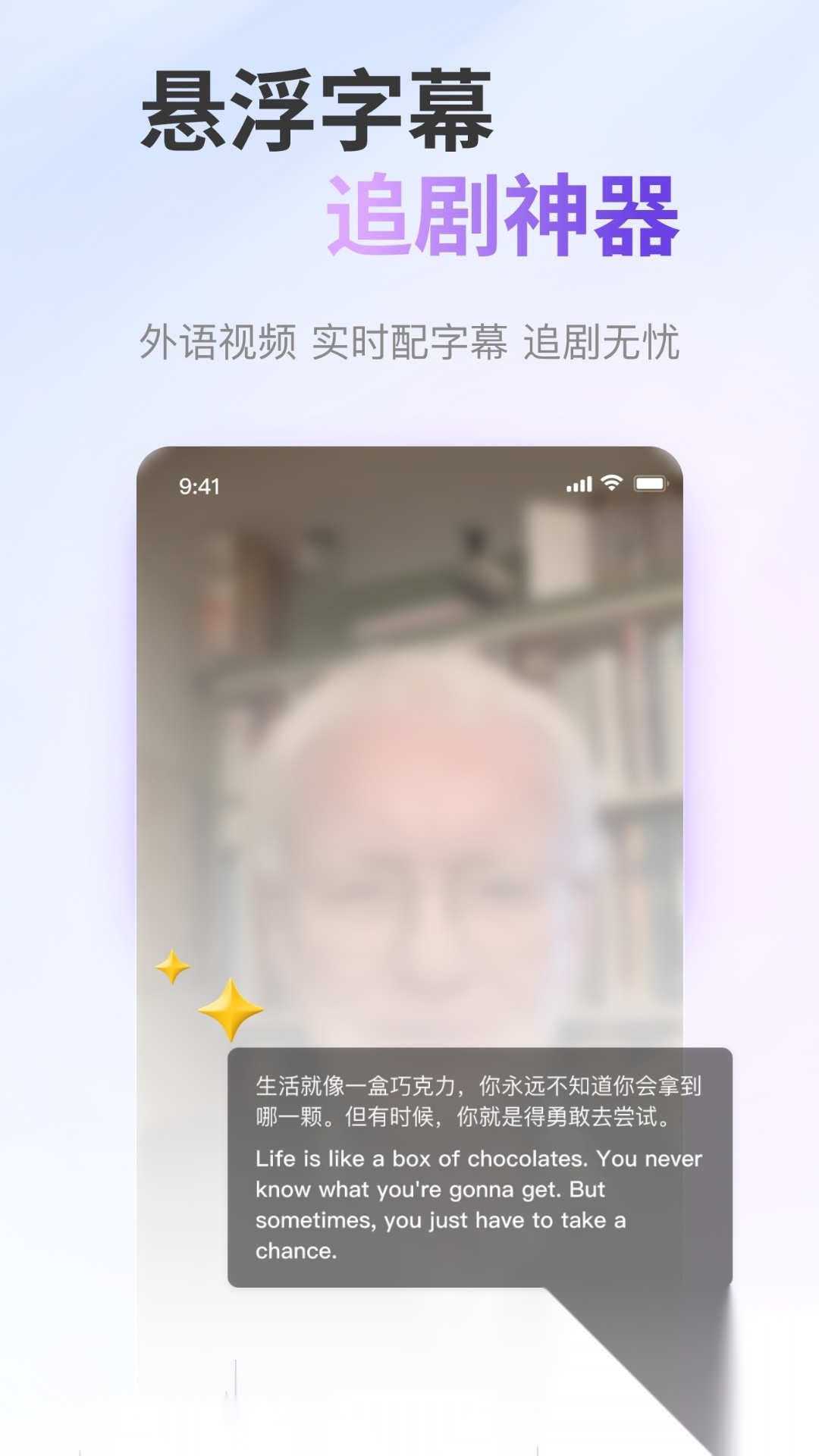 ViiTor实时翻译免费版